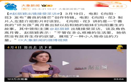 林美贞和孙兴三婚三离后终分手